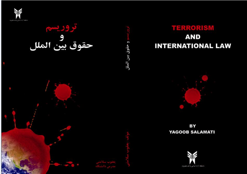 تروریسم و حقوق بین‌الملل