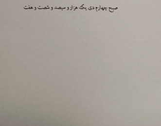 روزگار سپری شده مردم سالخورده: اقلیم‌باد (جلد 1)