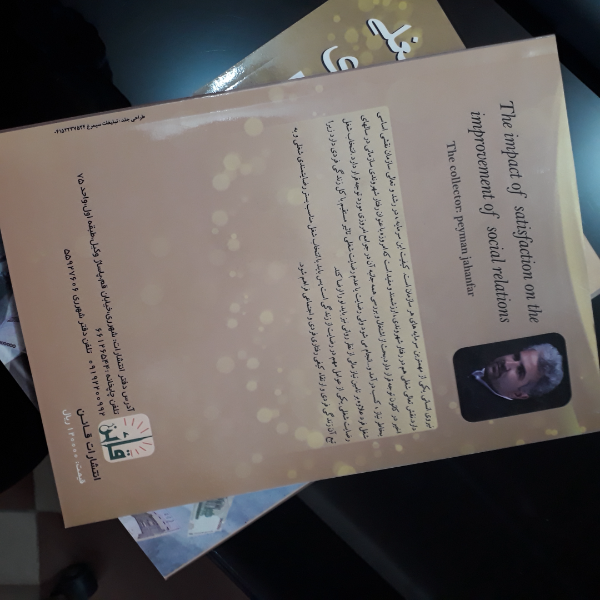 تاثیر رضایت شغلی بر بهبود رفتار شهروندی