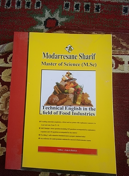 زبان تخصصی صنایع غذایی کارشناسی ارشد