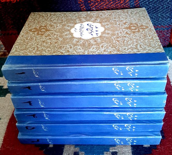 نثر و شرح مثنوی : دفتر سوم و چهارم