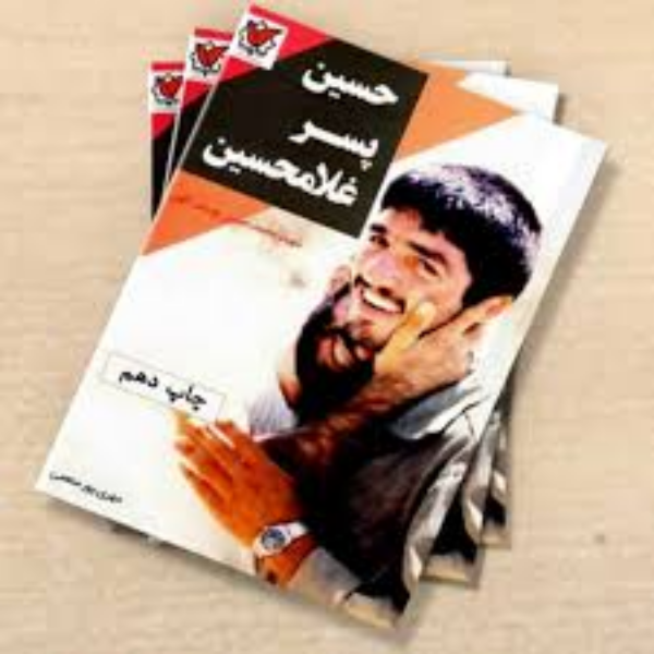حسین پسر غلامحسین: زندگی‌نامه و خاطراتی از شهید محمدحسین یوسف‌الهی