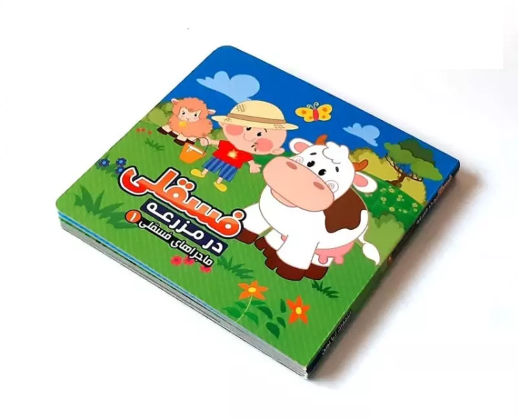 فسقلی در مزرعه