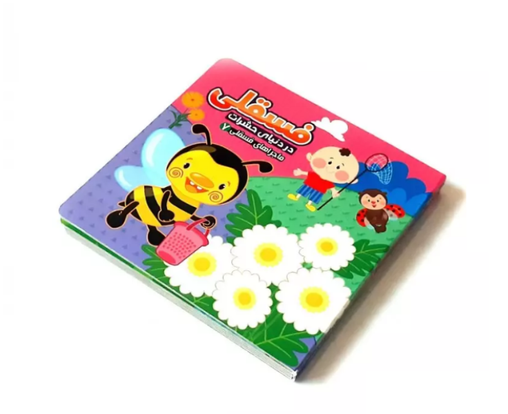 فسقلی در دنیای حشرات