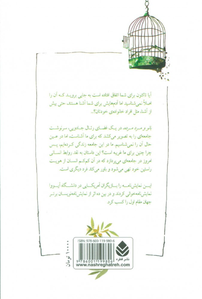 بانو و مرد مرده: و دو نمایش‌نامه‌ی دیگر