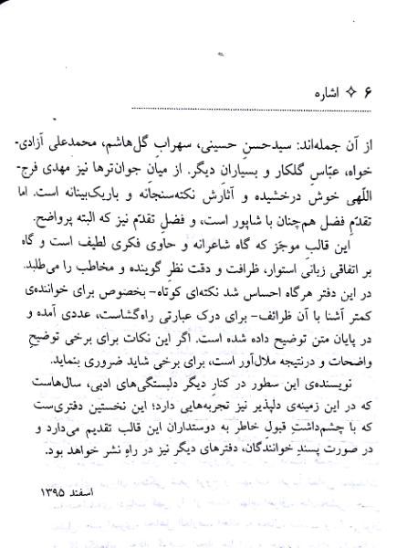 رفتنت برایم آمد نداشت (مجموعه کاریکلماتور)