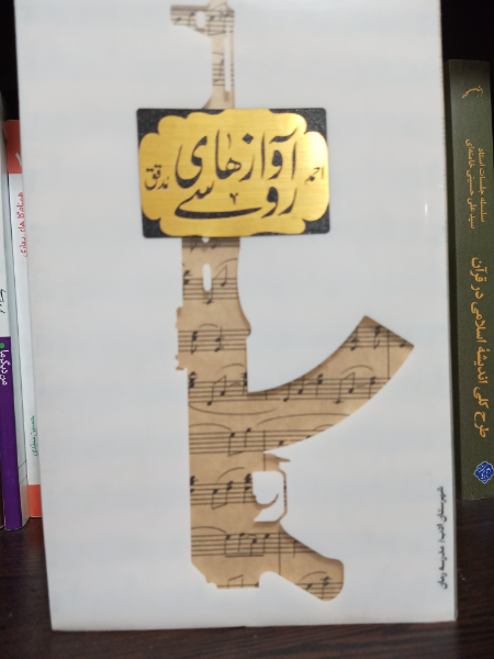 آوازهای روسی