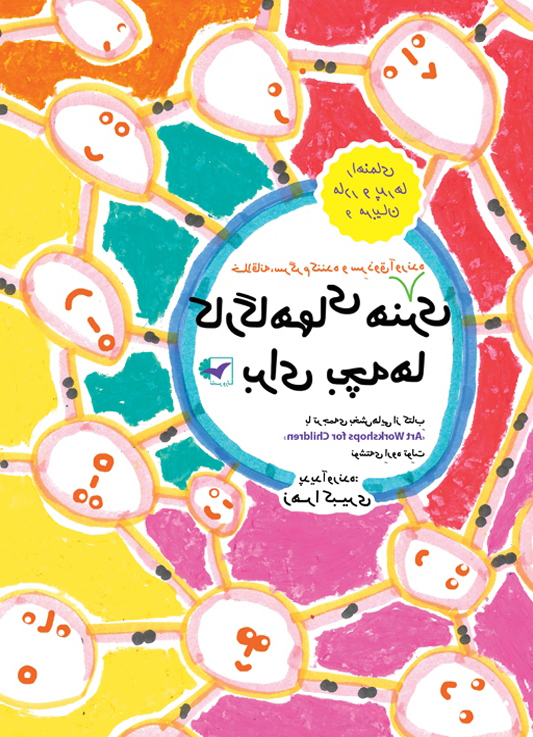 کارگاههای هنری خلاقانه، سرگرم‌کننده و سر ذوق‌آورنده برای بچه‌ها