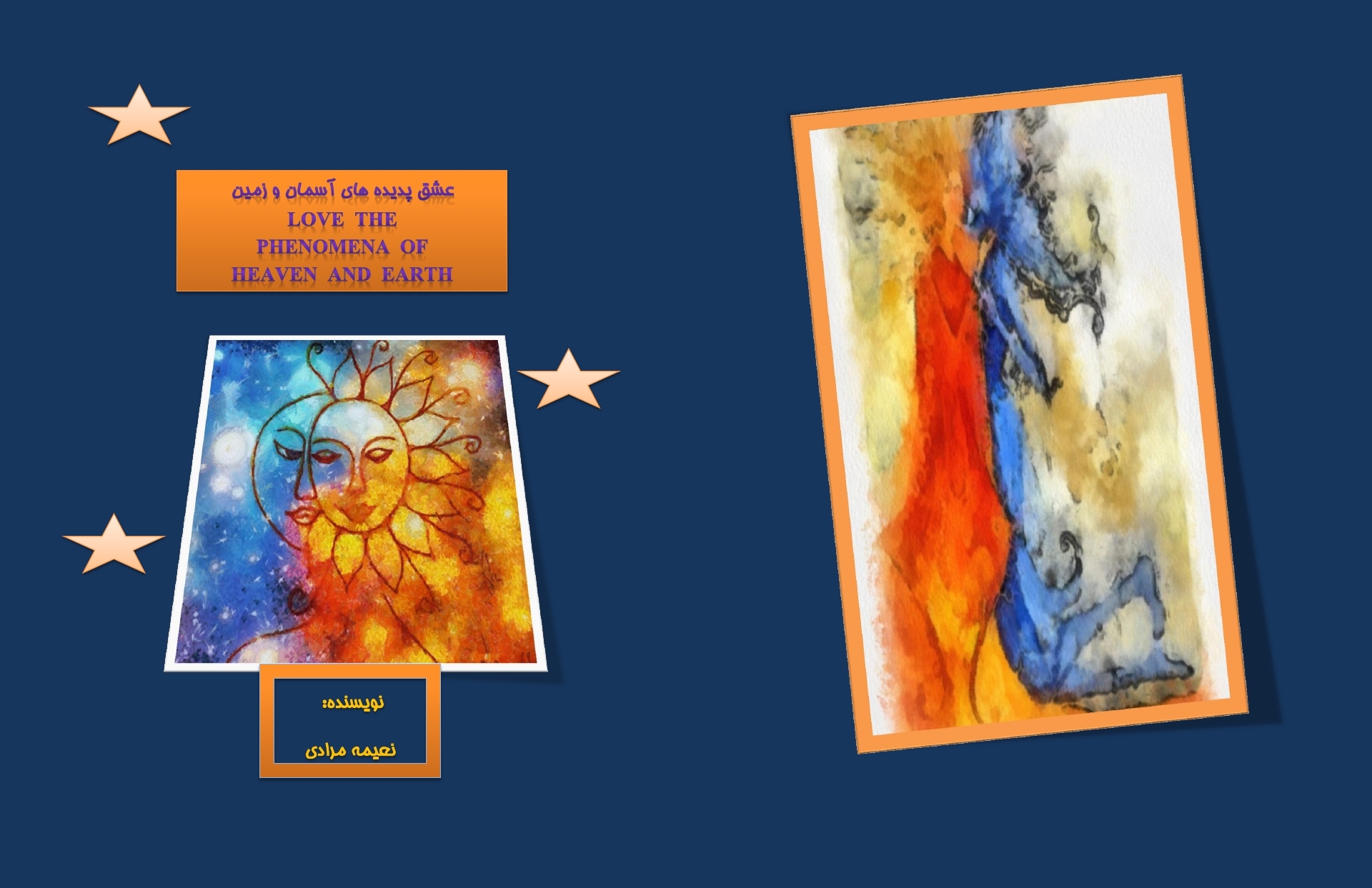 عشق پدیدههای آسمان و زمین