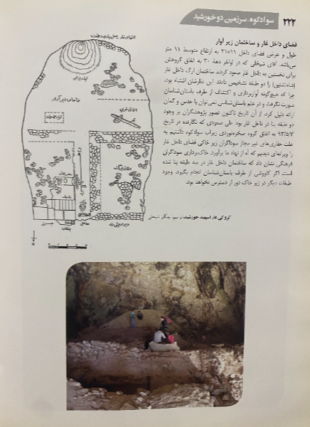 سوادکوه سرزمین دو خورشید