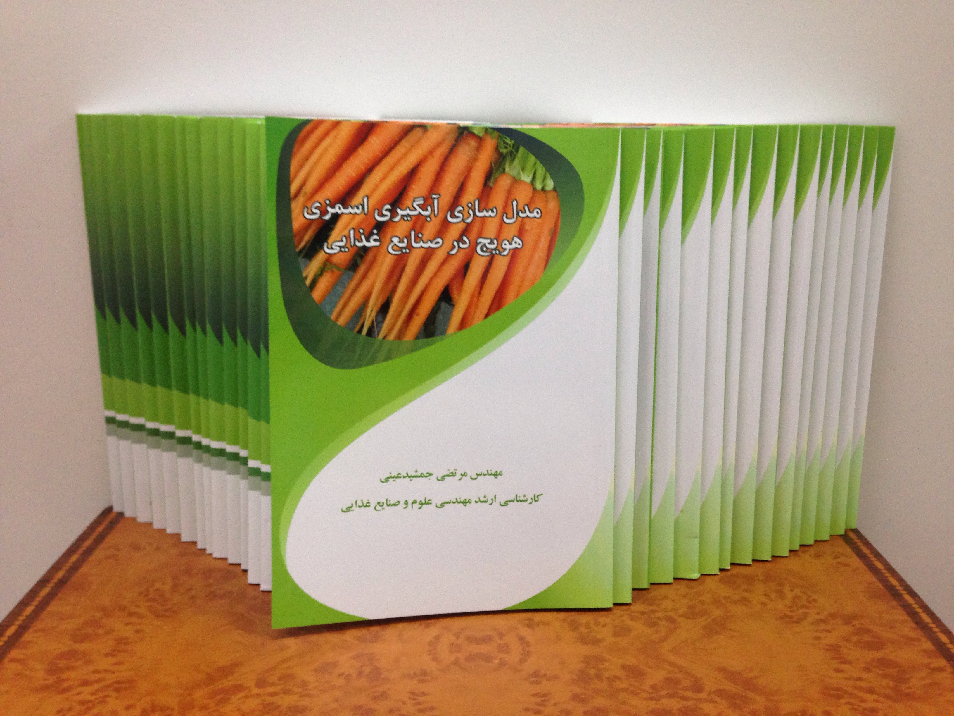 مدل سازی آبگیری اسمزی هویج در صنایع غذایی