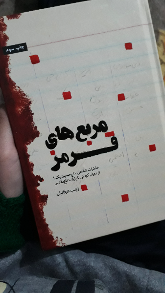 مربع های قرمز