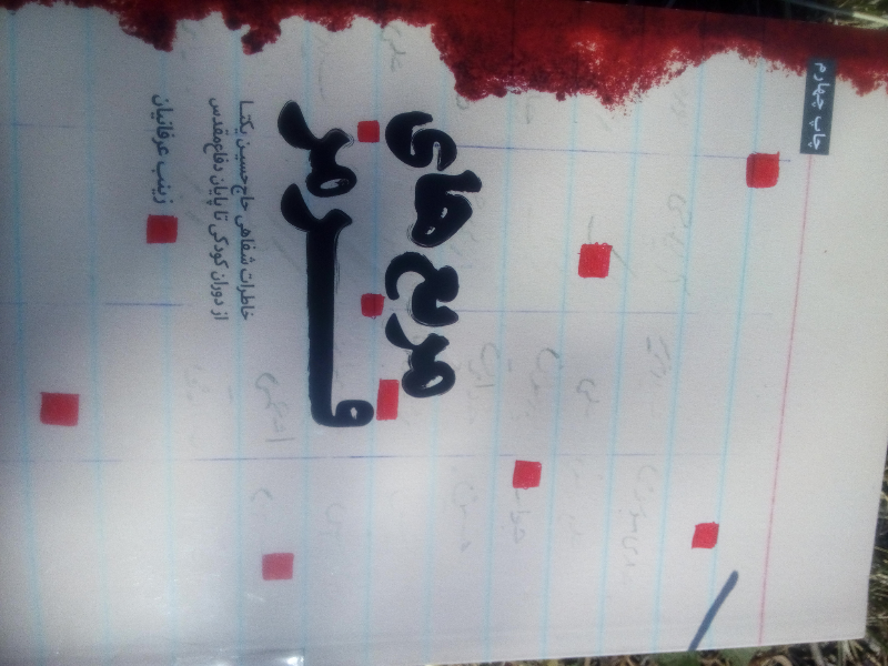 مربع های قرمز