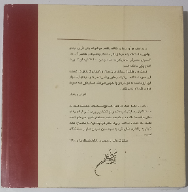 تاریخ معماری مدرن: جنبش مدرن تا پایان جنگ جهانی دوم (جلد 1)
