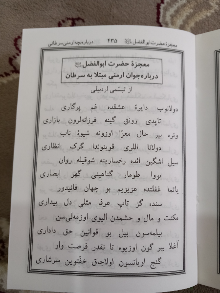 صد نوحه دلنشین شامل: بیش از یک صد نوحه و معجزات