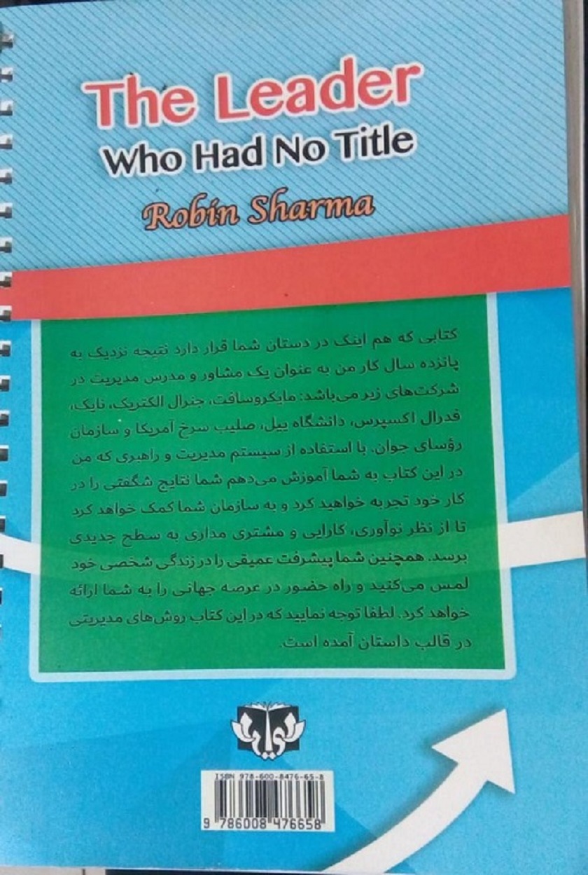 رئیس بدون لقب