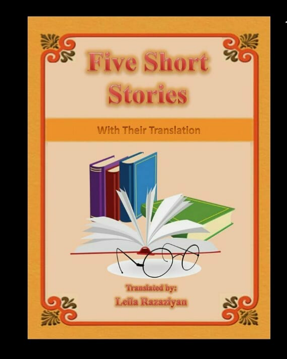 پنج داستان کوتاه