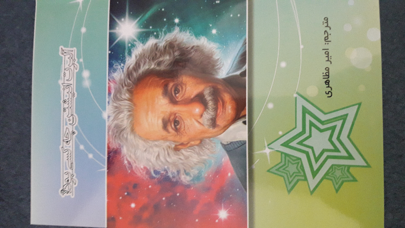 آلبرت انیشتین چه کسی بود؟