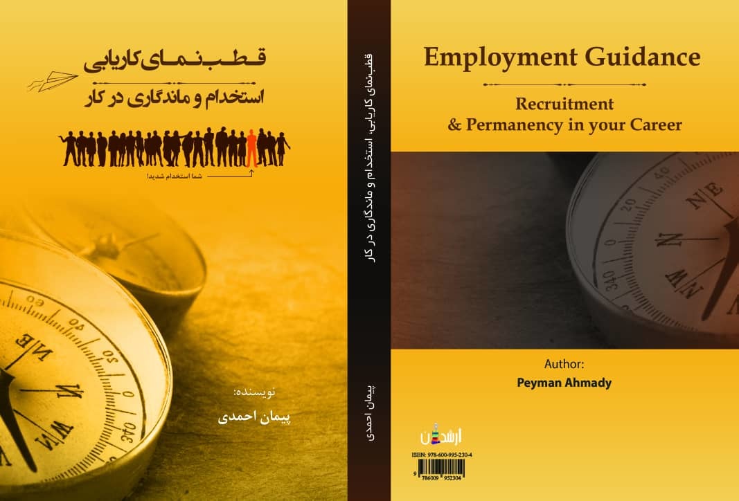 قطب‌نمای کاریابی، استخدام و ماندگاری در کار