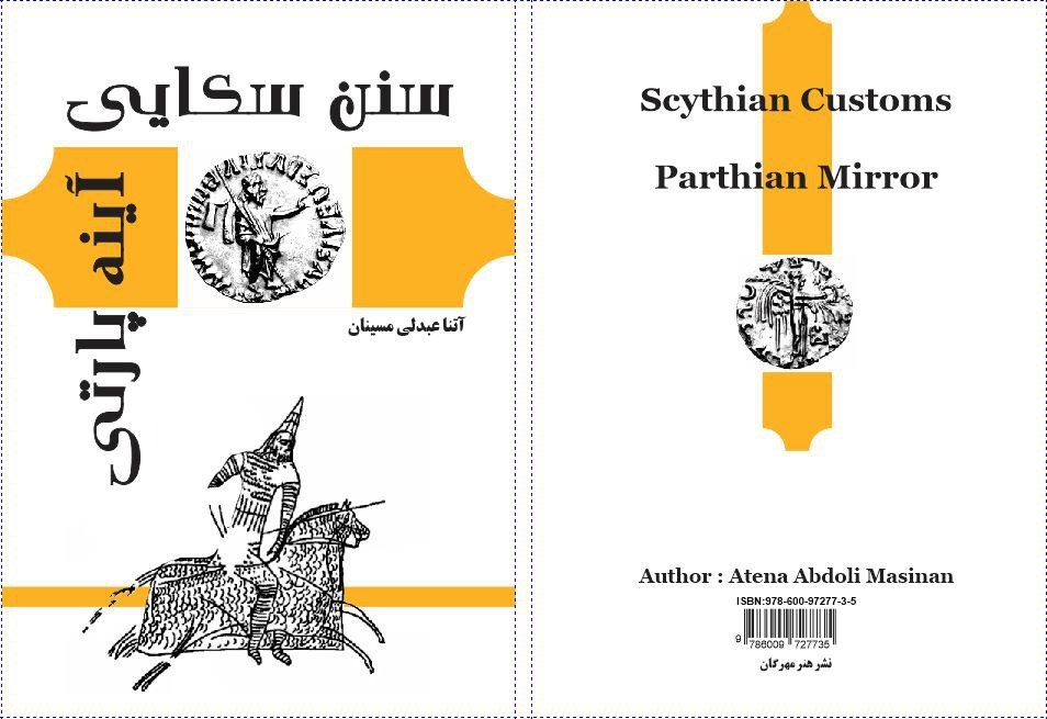 سنن سکایی، آینه پارتی