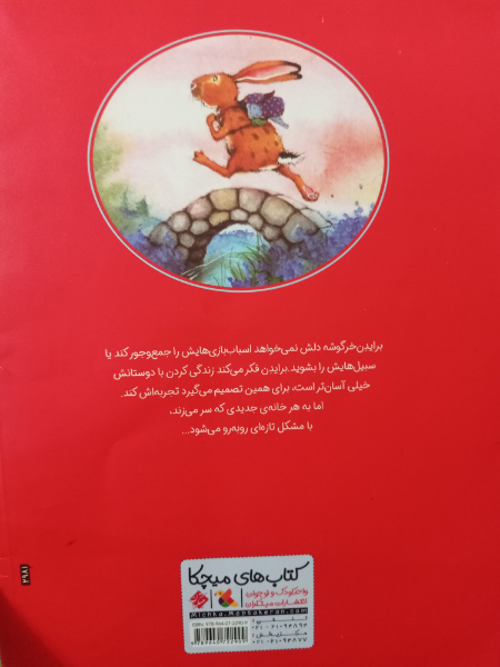 هیچ کس را در دنیا به اندازه‌ی تو دوست ندارم