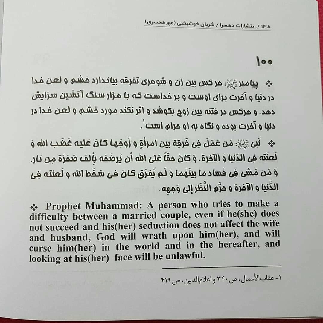 شریان خوشبختی (مهر همسری)