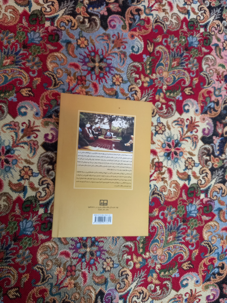 راز درخت سیب