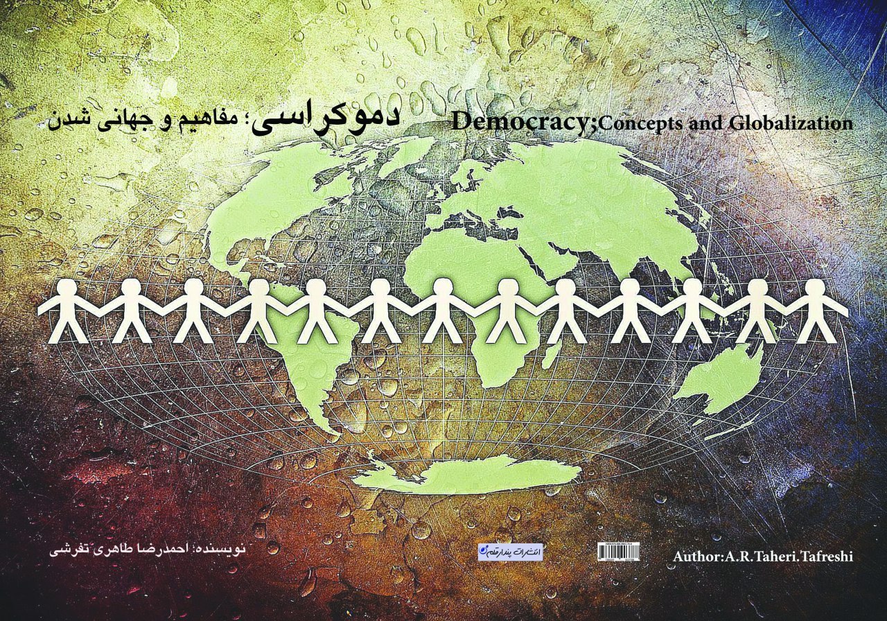 دموکراسی؛ مفاهیم و جهانی ‌شدن