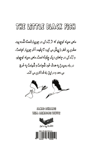 ماهی سیاه کوچولو = The little black fish