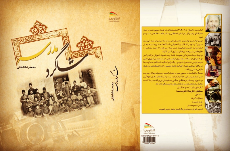 شاگرد مدرسه