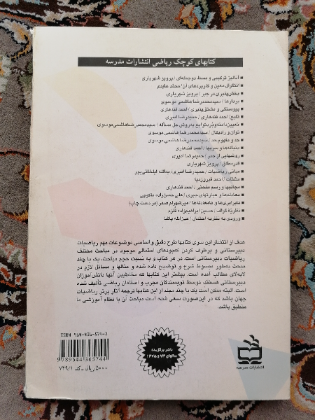 دیفرانسیل و انتگرال نامعین و روشهای انتگرال‌گیری