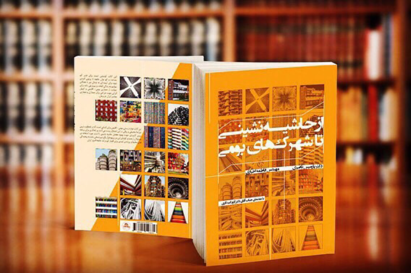 از حاشیه‌نشینی تا شهرک‌های بومی