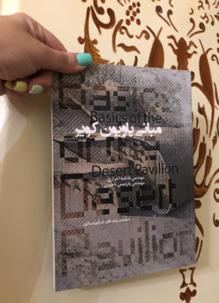 مبانی پاویون کویر