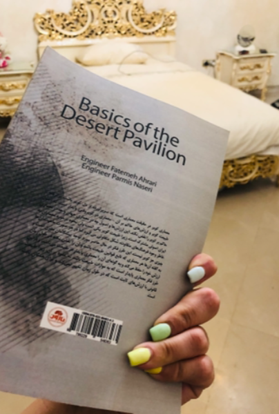 مبانی پاویون کویر