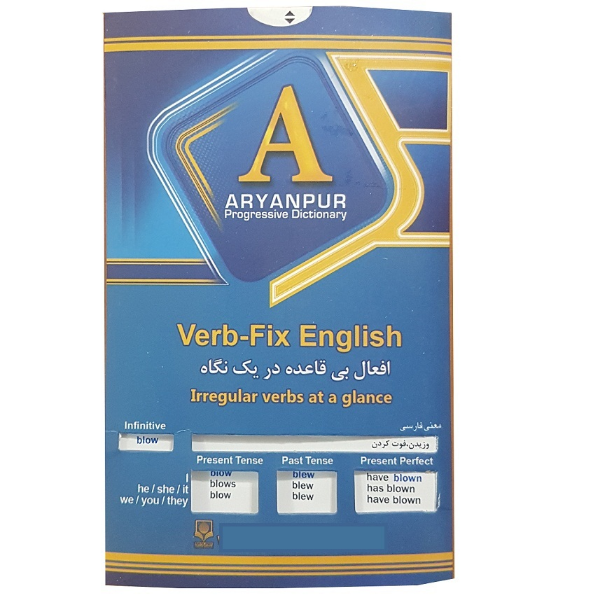 افعال بی قاعده در یک نگاه = Irregular Verbs at a Glance