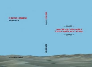 مرا مجنون صدا بزن: تک بیت‌های (آدم)