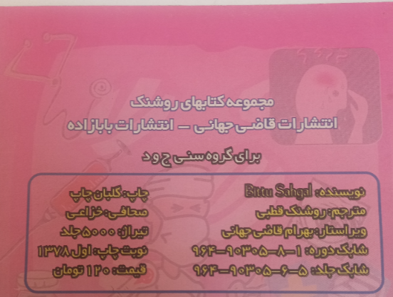 پزشکی و بهداشت (جلد 2)