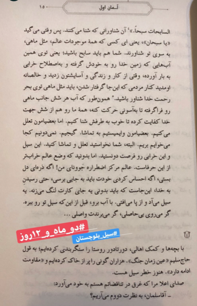 دو ماه و دوازده روز