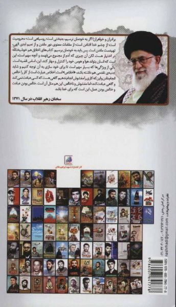 سه دقیقه در قیامت: تجربهای نزدیک به مرگ