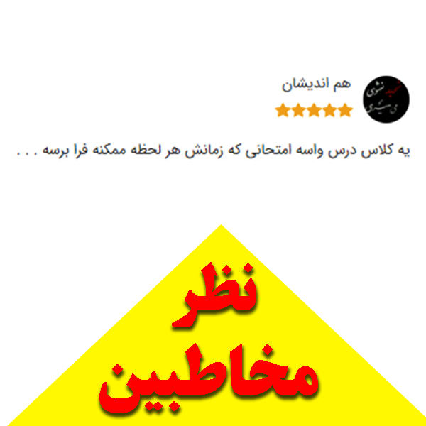 سه دقیقه در قیامت: تجربه‌ای نزدیک به مرگ