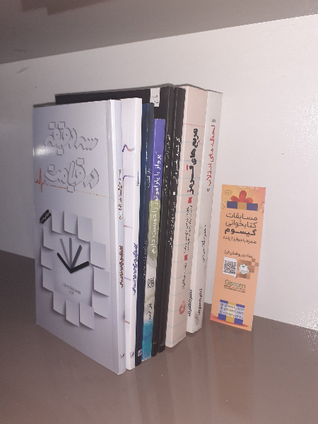 سه دقیقه در قیامت: تجربهای نزدیک به مرگ