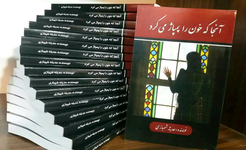 آنجا که خون را پمپاژ می‌کرد