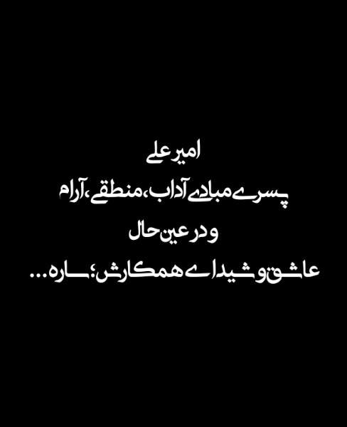 آنجا که خون را پمپاژ می‌کرد