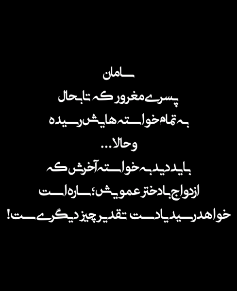 آنجا که خون را پمپاژ می‌کرد