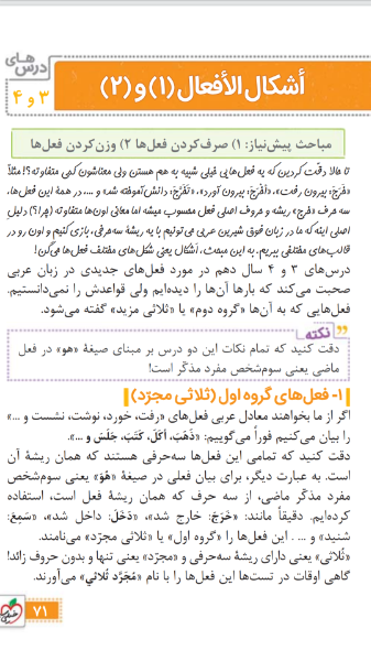 قواعد عربی - کنکوری - (دهم، یازدهم، دوازدهم)