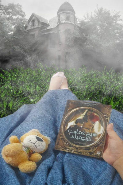 شبح عمارت کرانچفیلد