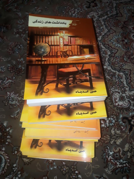 یادداشت‌های زندگی