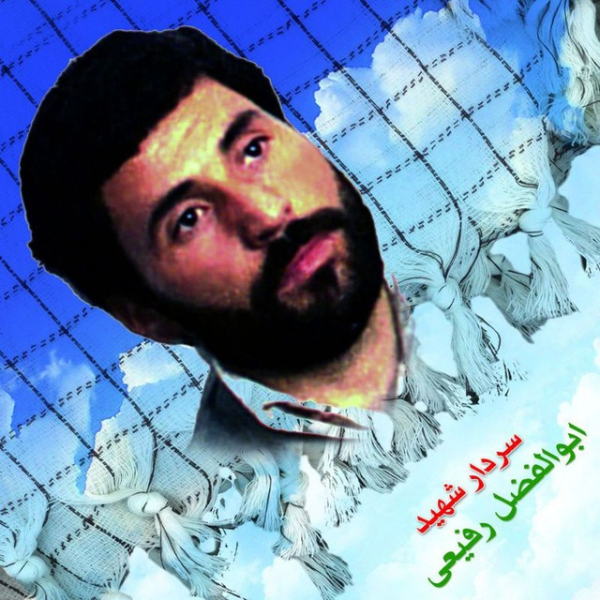 دریادل، روایت زندگی فاطمه دهقانی، همسر فداکار شهید ابوالفضل رفیعی