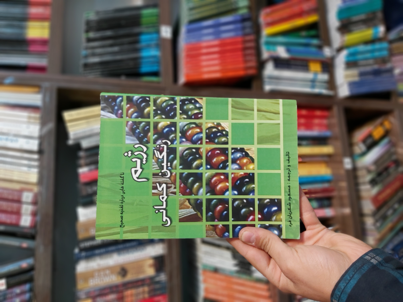 رژیم رنگین کمانی: ناگفته‌هایی درباره تغذیه صحیح