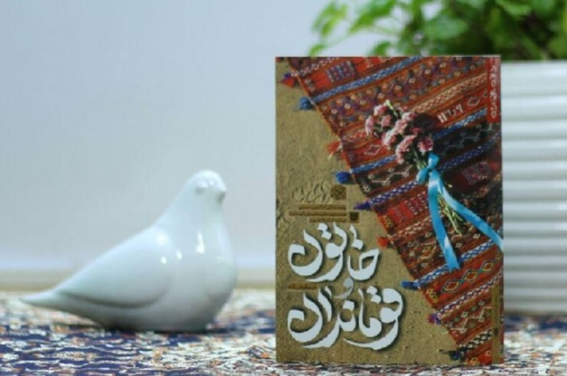 خاتون و قوماندان: روایت زندگی ام‌البنین حسینی همسر شهید علیرضا توسلی (ابوحامد) فرمانده لشکر فاطمیون